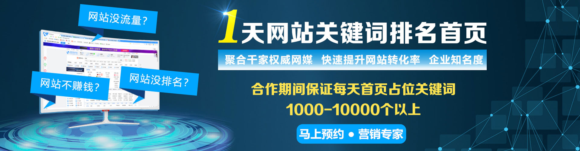 离石百度优化推广
