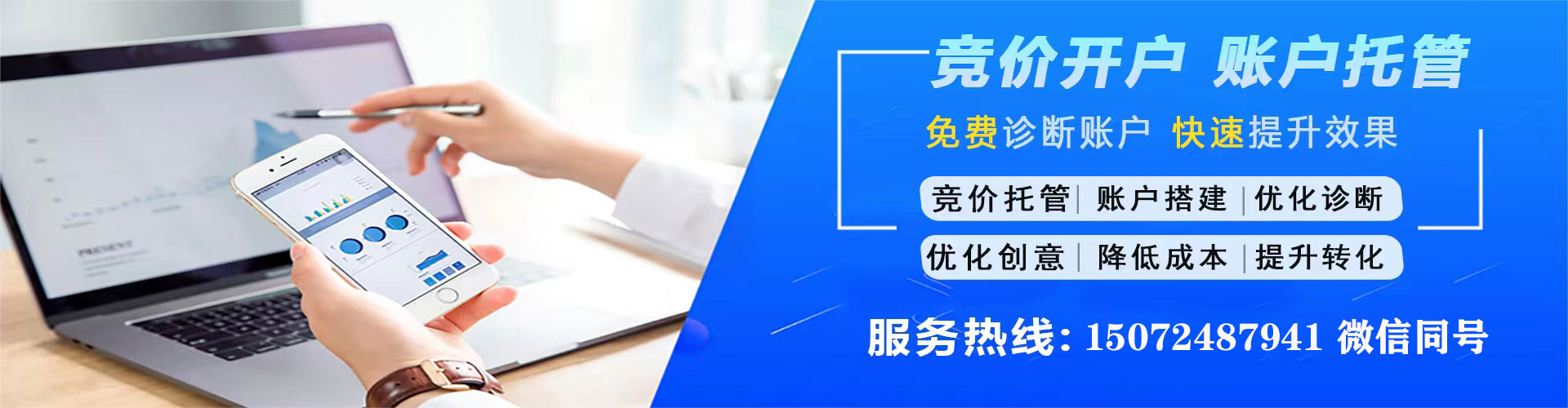 离石推广开户